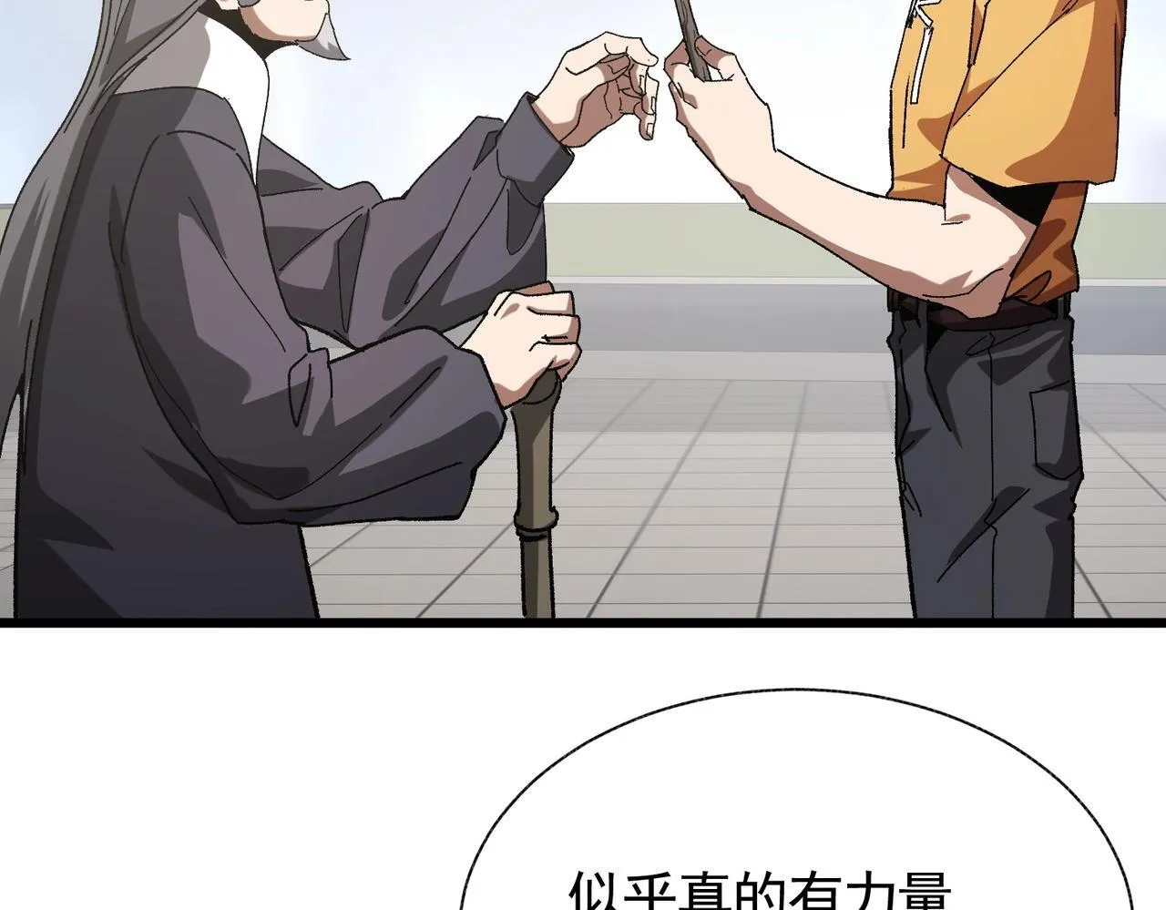 第3话 寒谷深渊组队 第73页