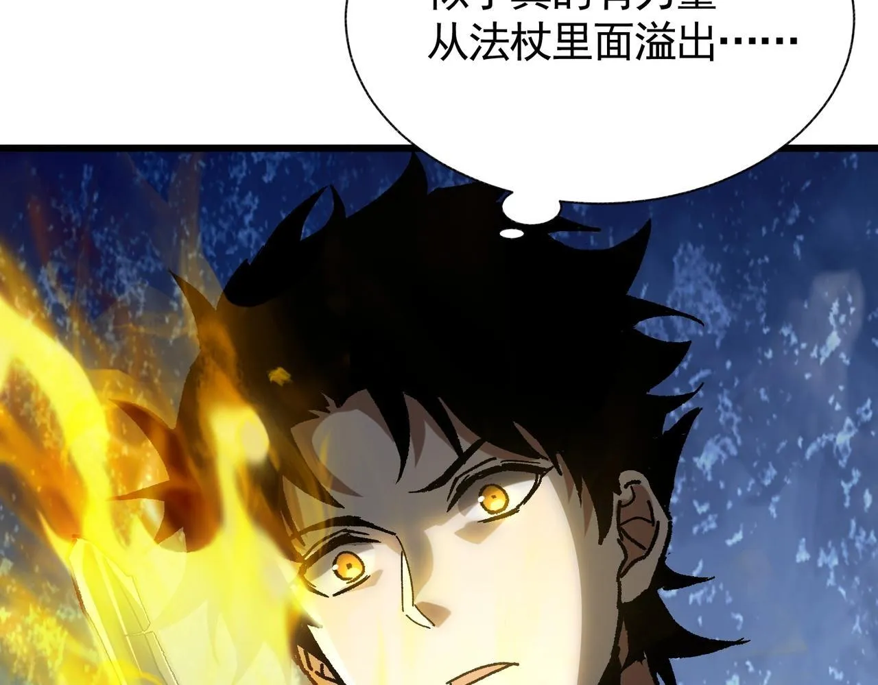 第3话 寒谷深渊组队 第74页