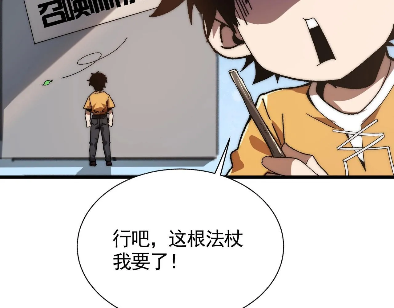 第3话 寒谷深渊组队 第78页