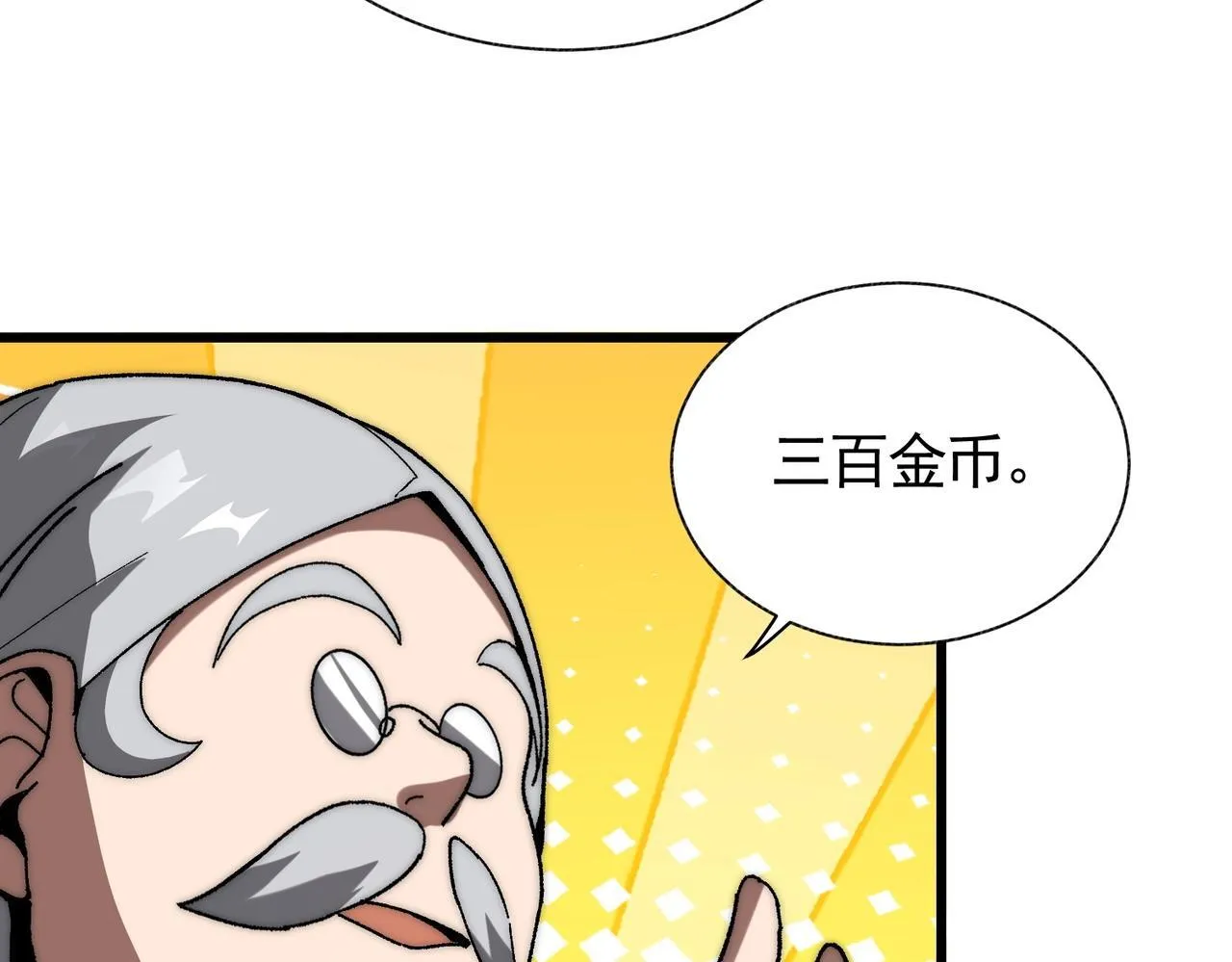 第3话 寒谷深渊组队 第79页
