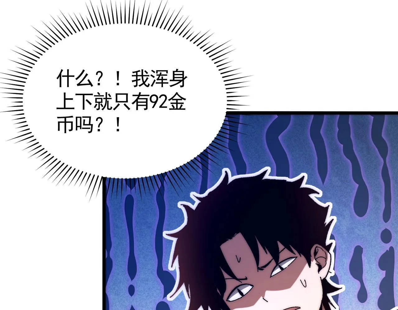 第3话 寒谷深渊组队 第81页
