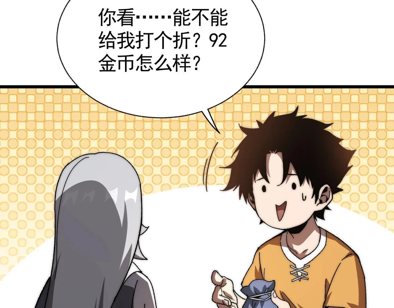 第3话 寒谷深渊组队 第83页