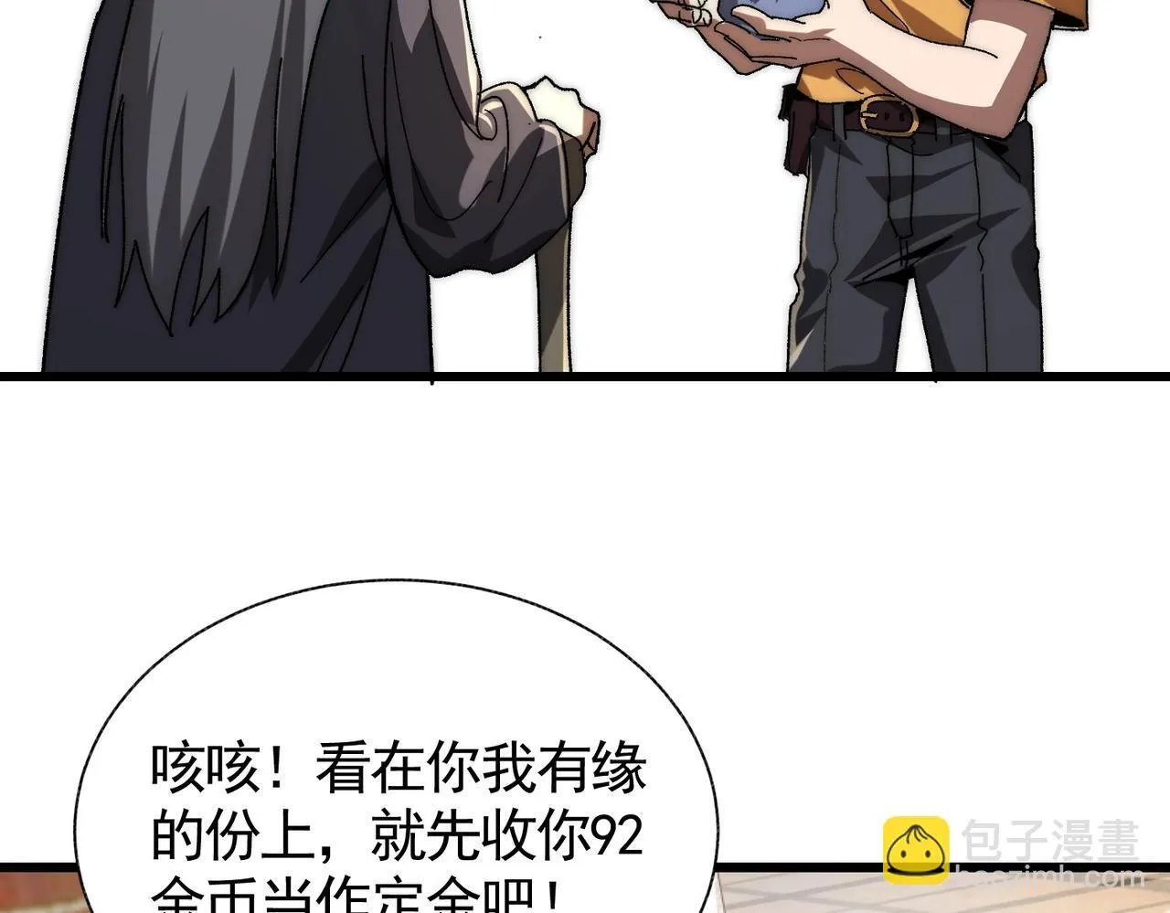 第3话 寒谷深渊组队 第84页