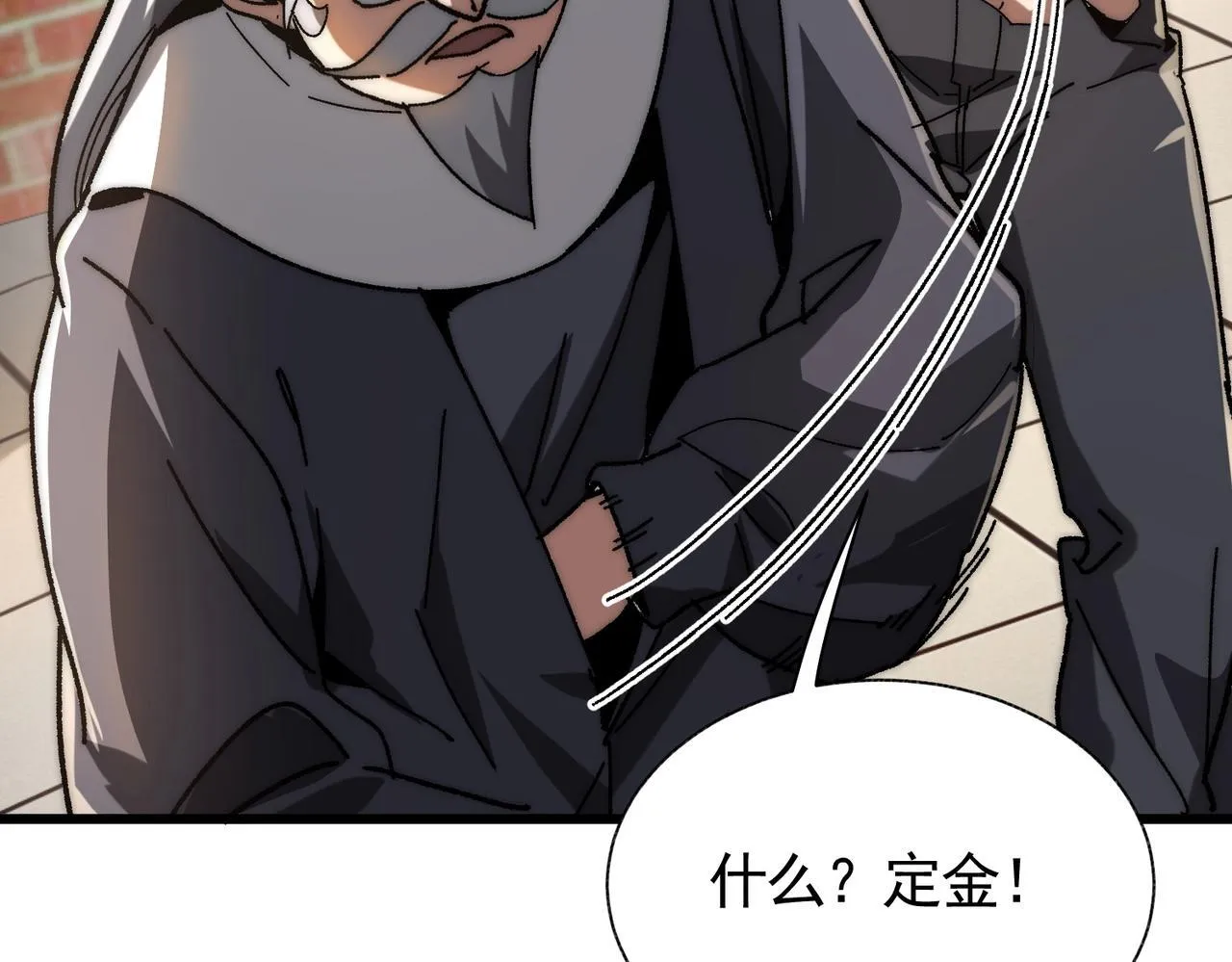 第3话 寒谷深渊组队 第86页