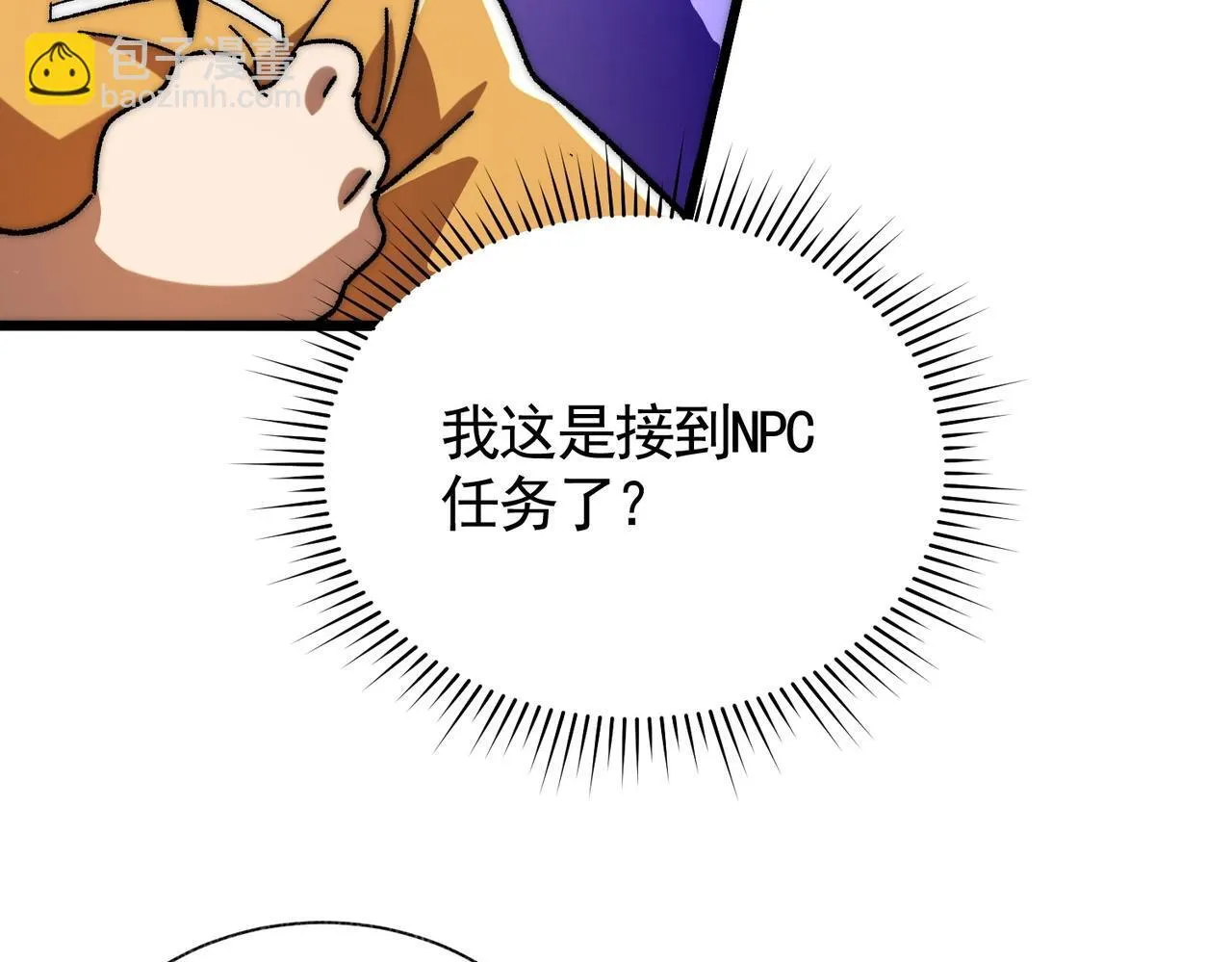 第3话 寒谷深渊组队 第92页