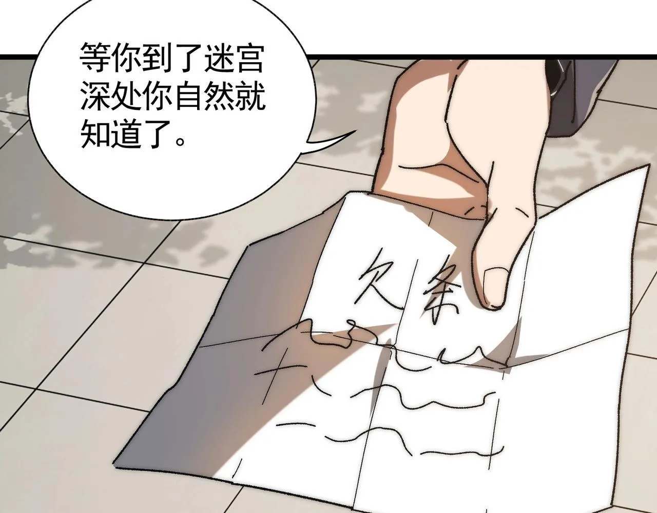 第3话 寒谷深渊组队 第93页