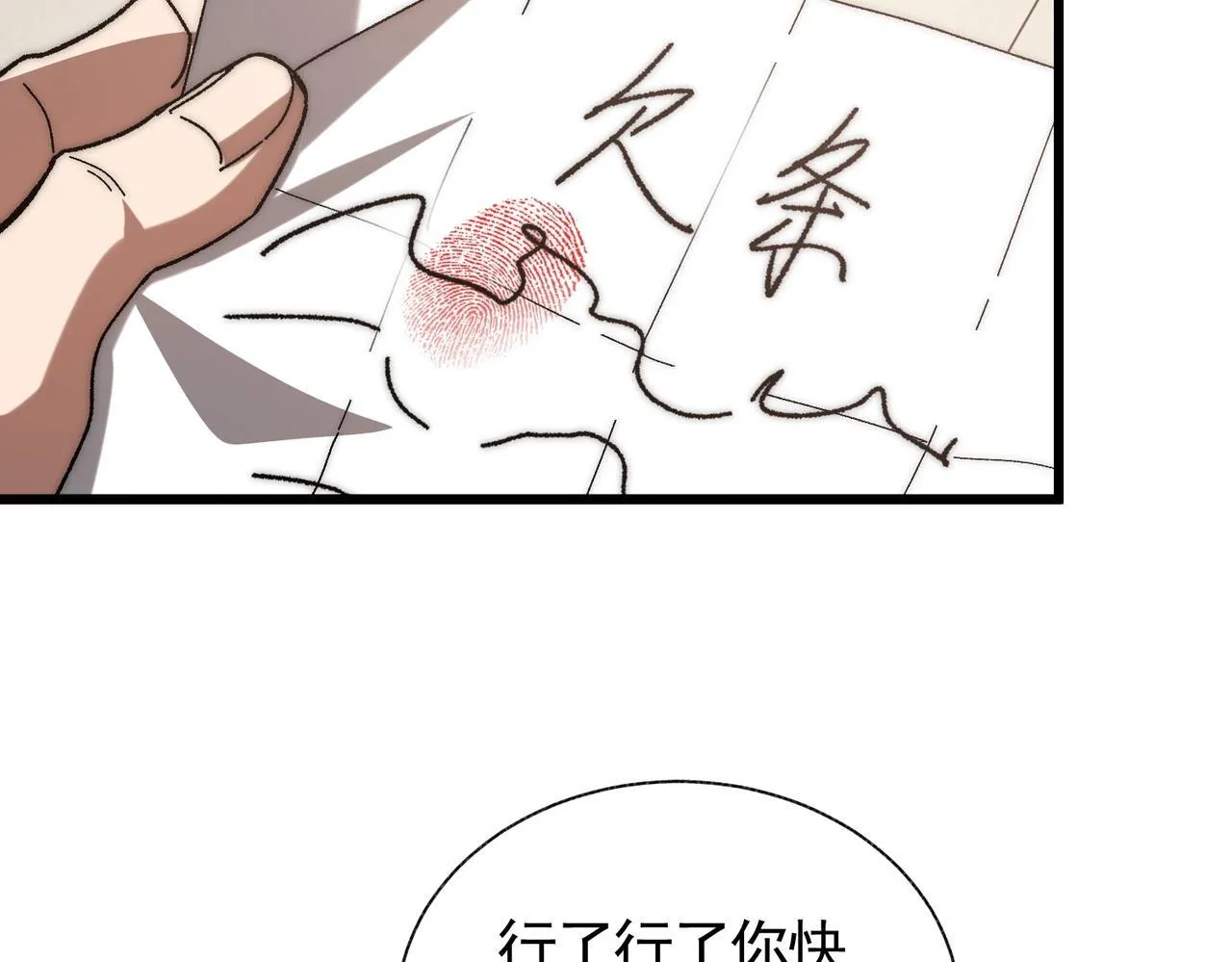 第3话 寒谷深渊组队 第98页