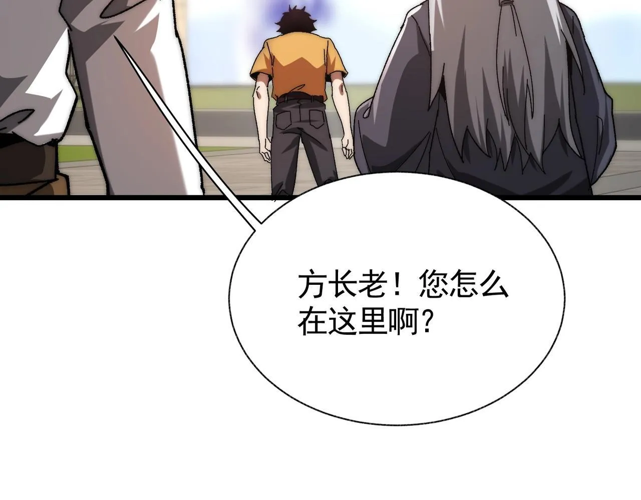 第3话 寒谷深渊组队 第102页