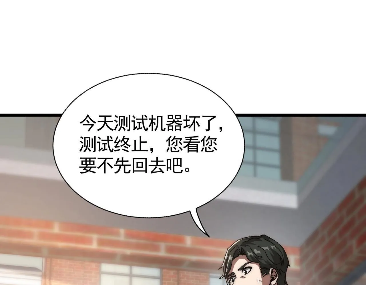 第3话 寒谷深渊组队 第103页