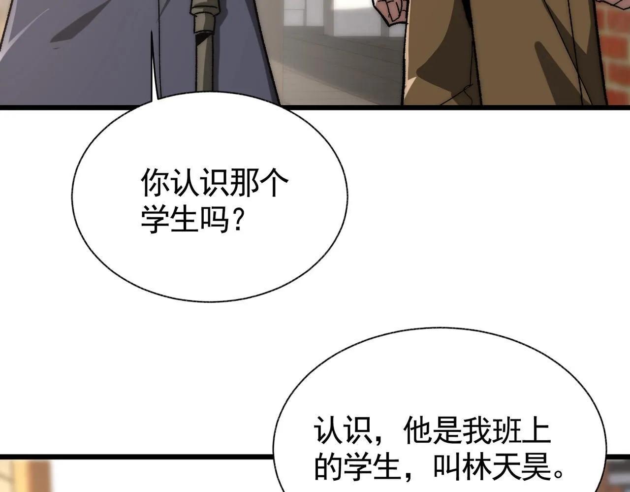 第3话 寒谷深渊组队 第105页
