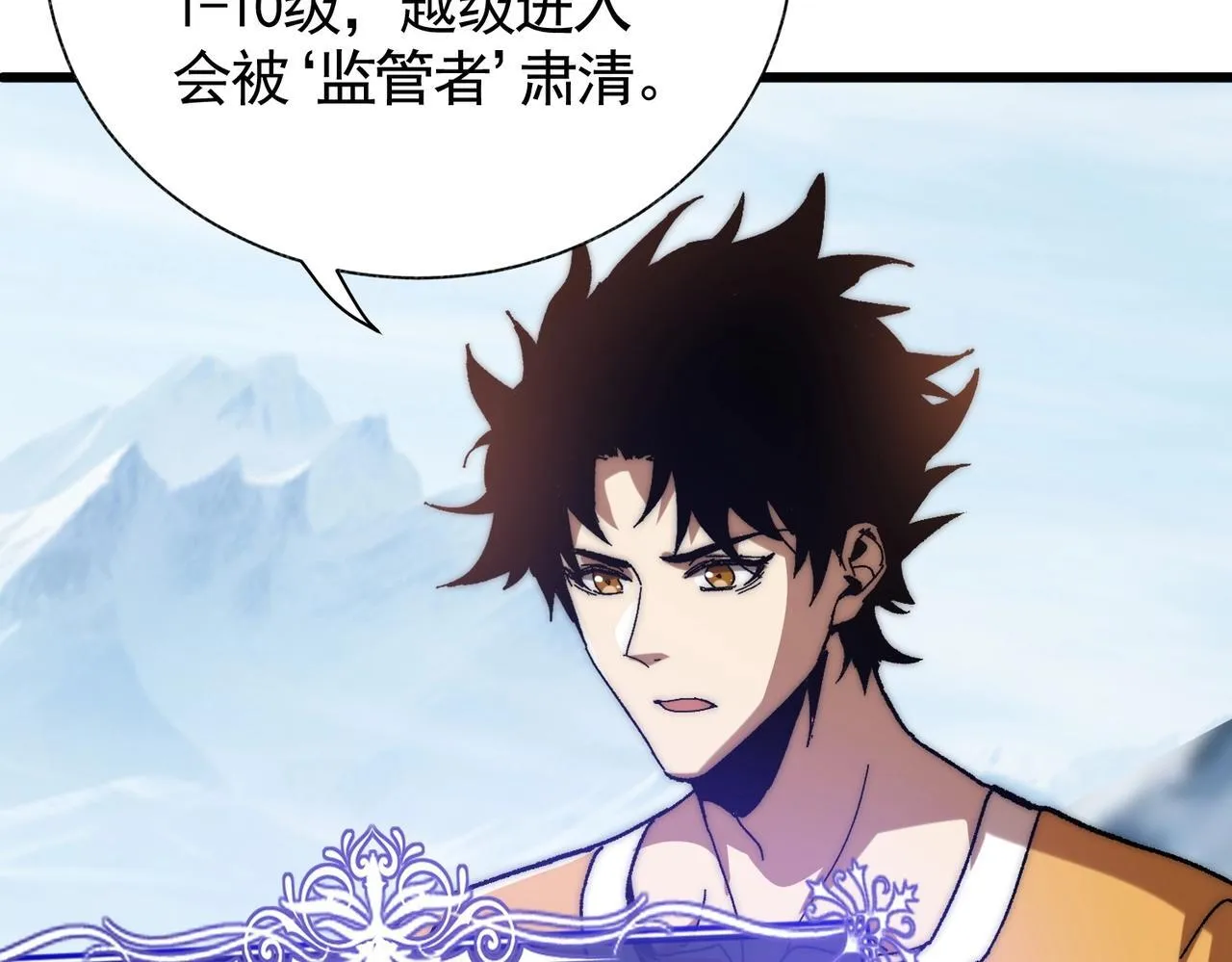 第3话 寒谷深渊组队 第121页