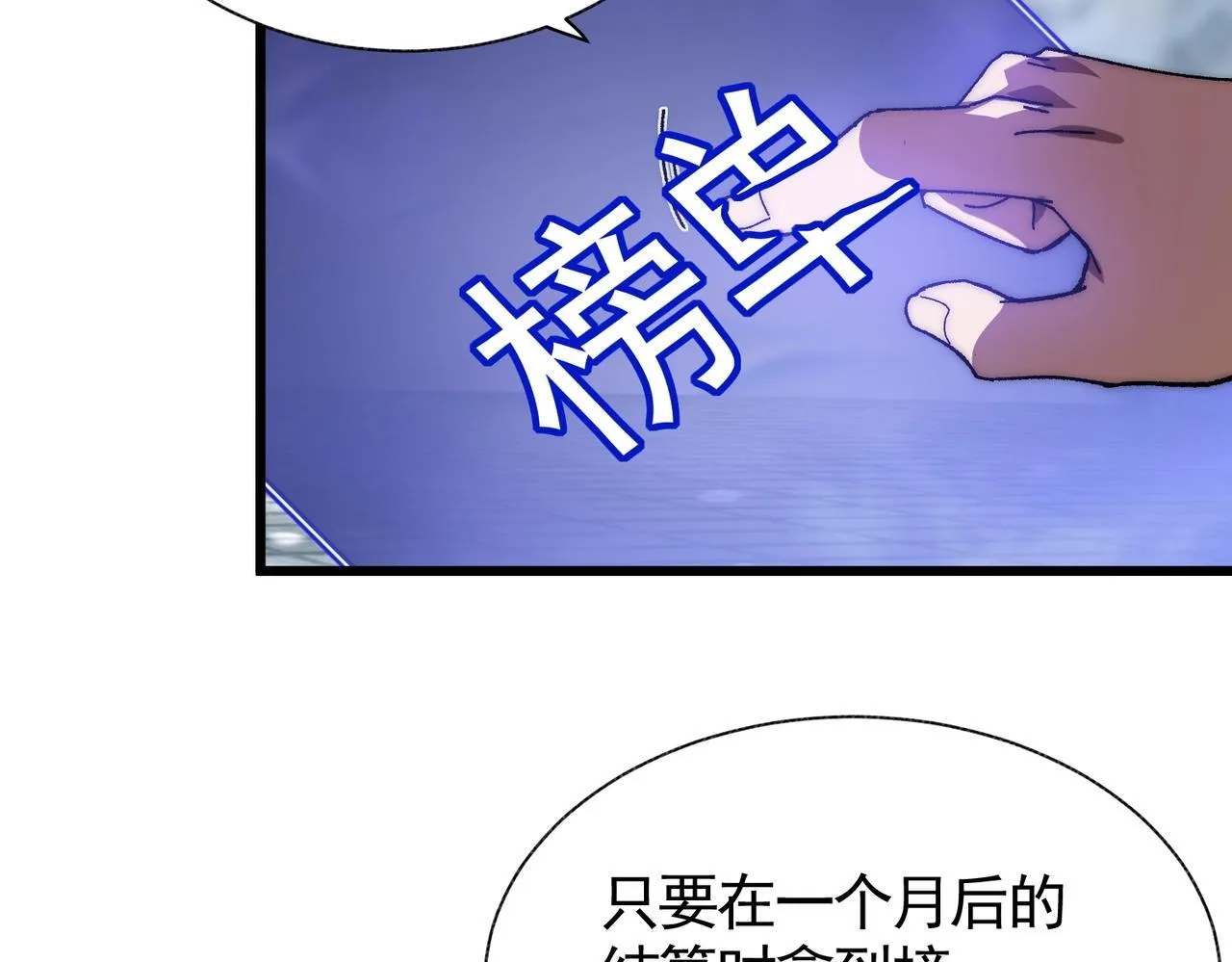第3话 寒谷深渊组队 第124页