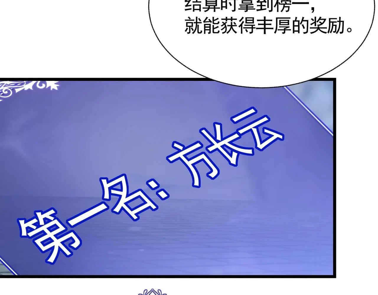 第3话 寒谷深渊组队 第125页