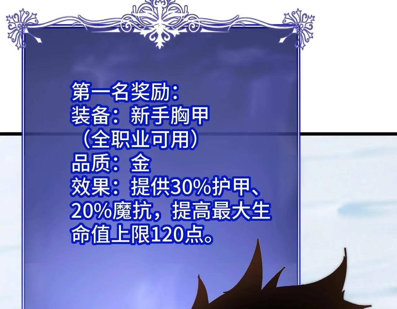 第3话 寒谷深渊组队 第126页