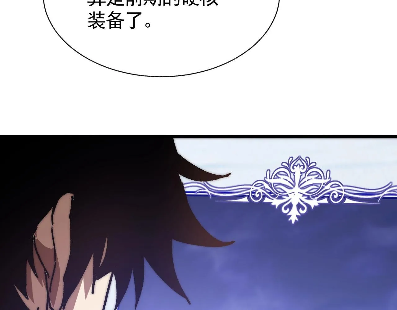 第3话 寒谷深渊组队 第129页