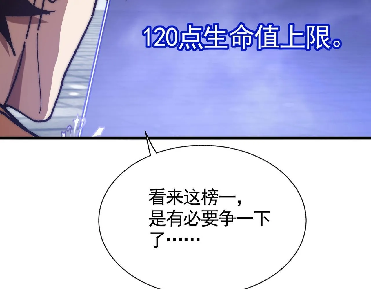 第3话 寒谷深渊组队 第130页