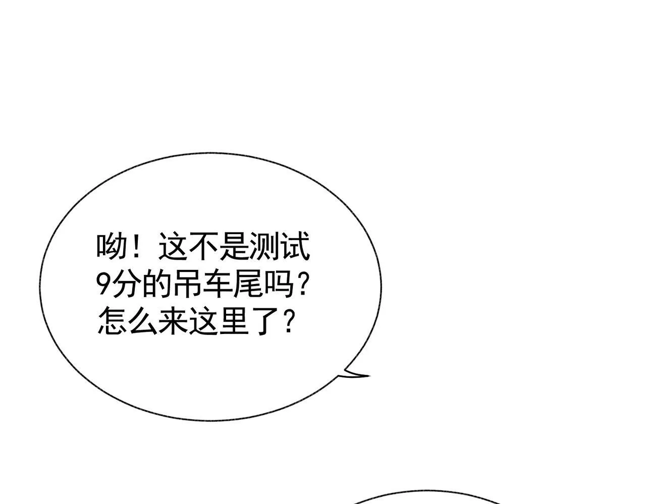 第3话 寒谷深渊组队 第132页