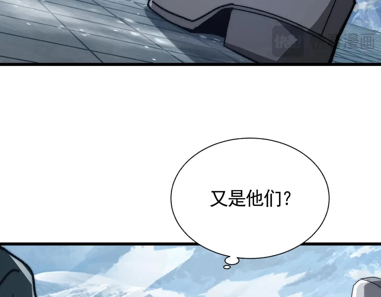 第3话 寒谷深渊组队 第135页