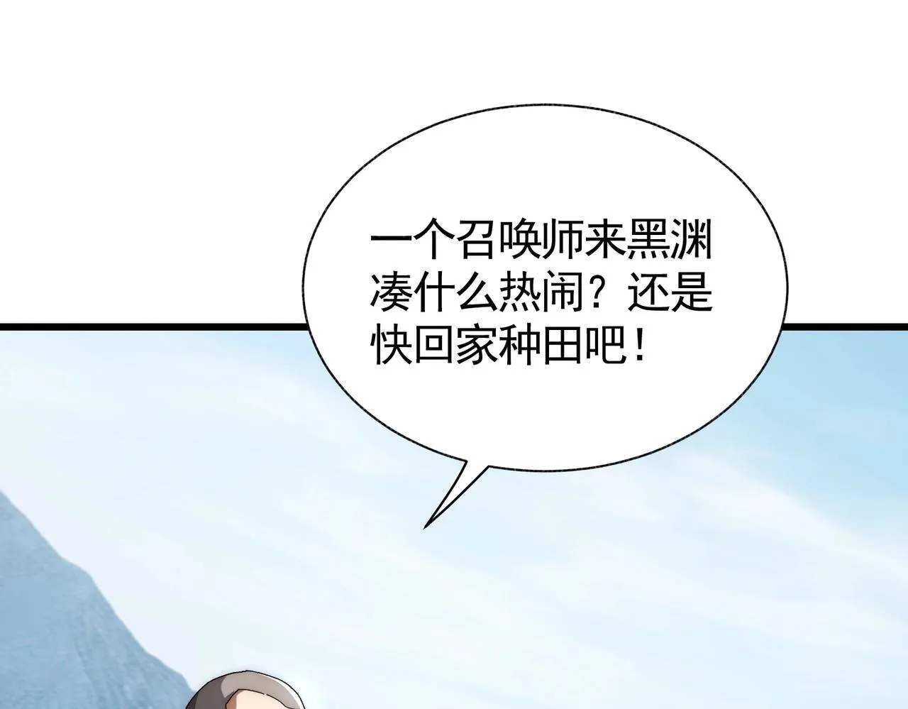 第3话 寒谷深渊组队 第137页