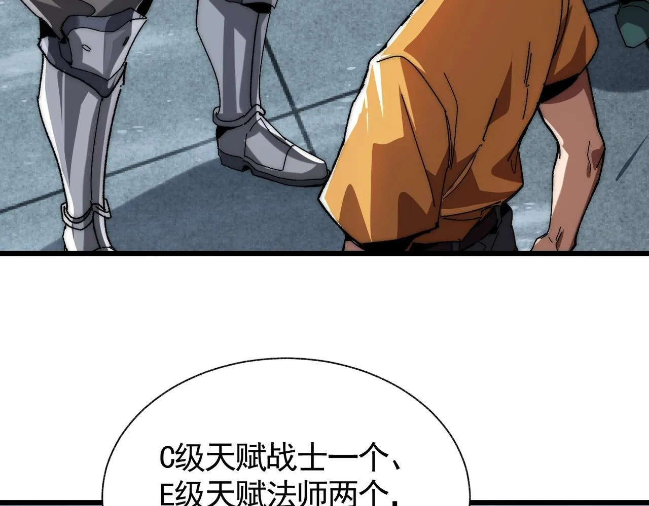 第3话 寒谷深渊组队 第145页