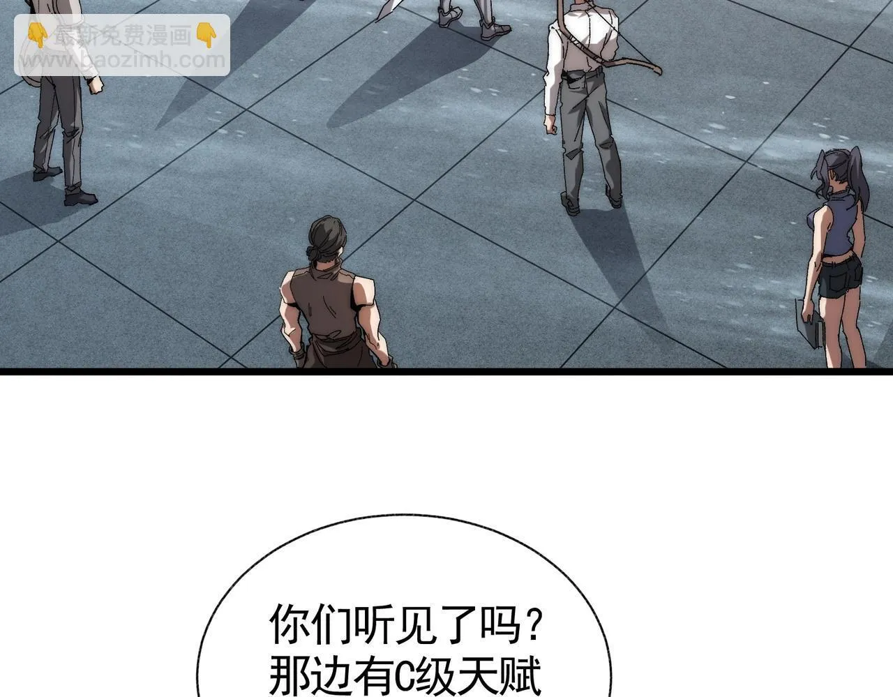 第3话 寒谷深渊组队 第147页
