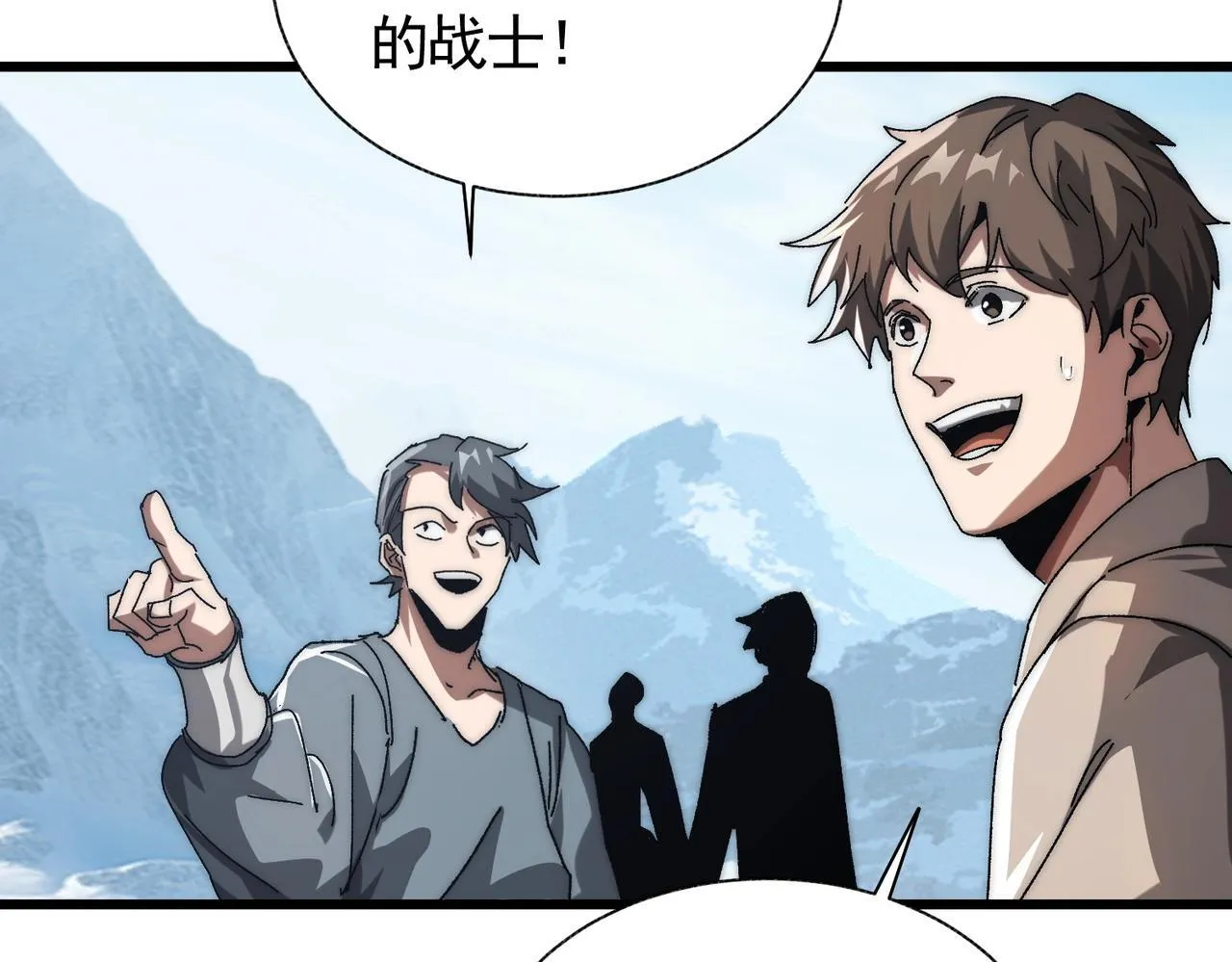 第3话 寒谷深渊组队 第148页