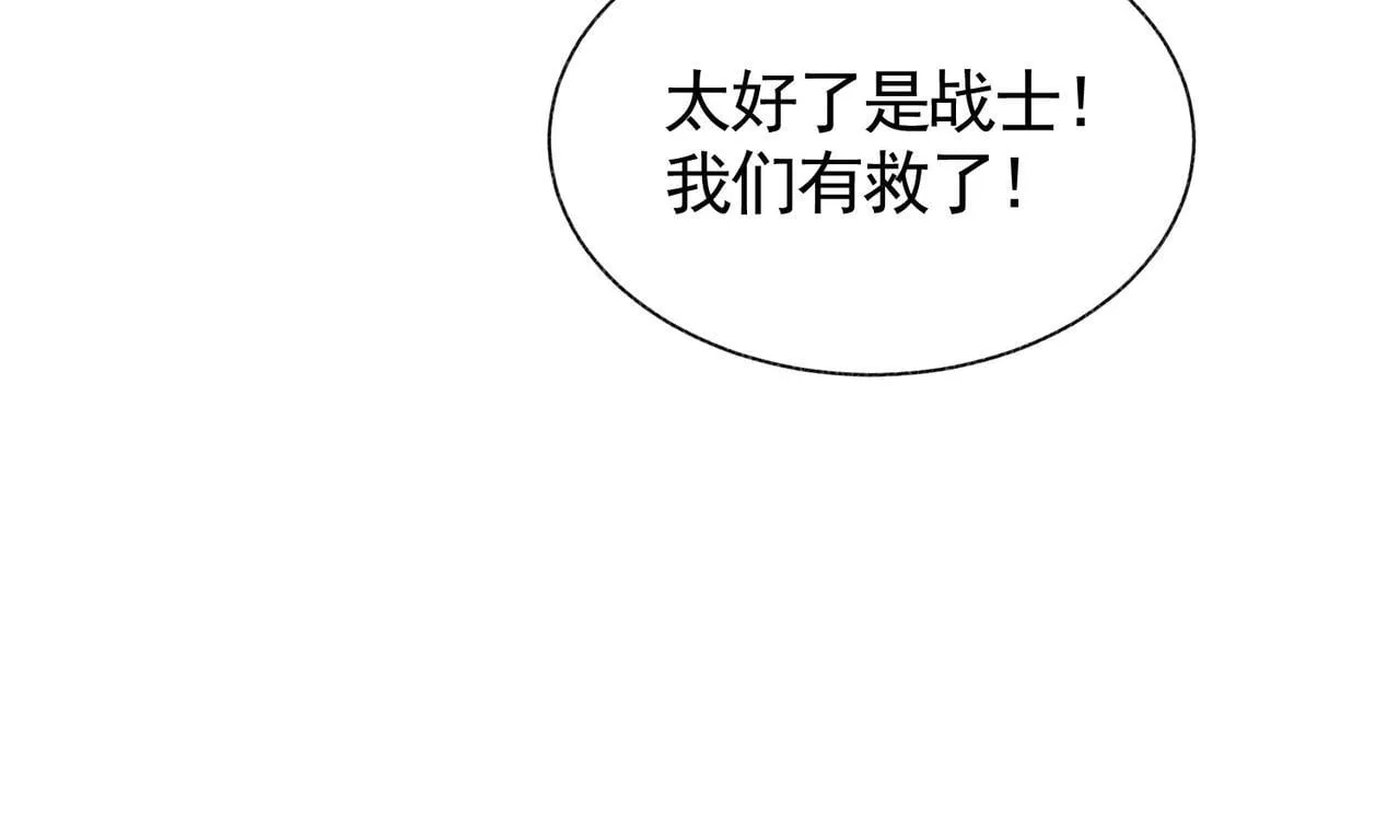 第3话 寒谷深渊组队 第149页