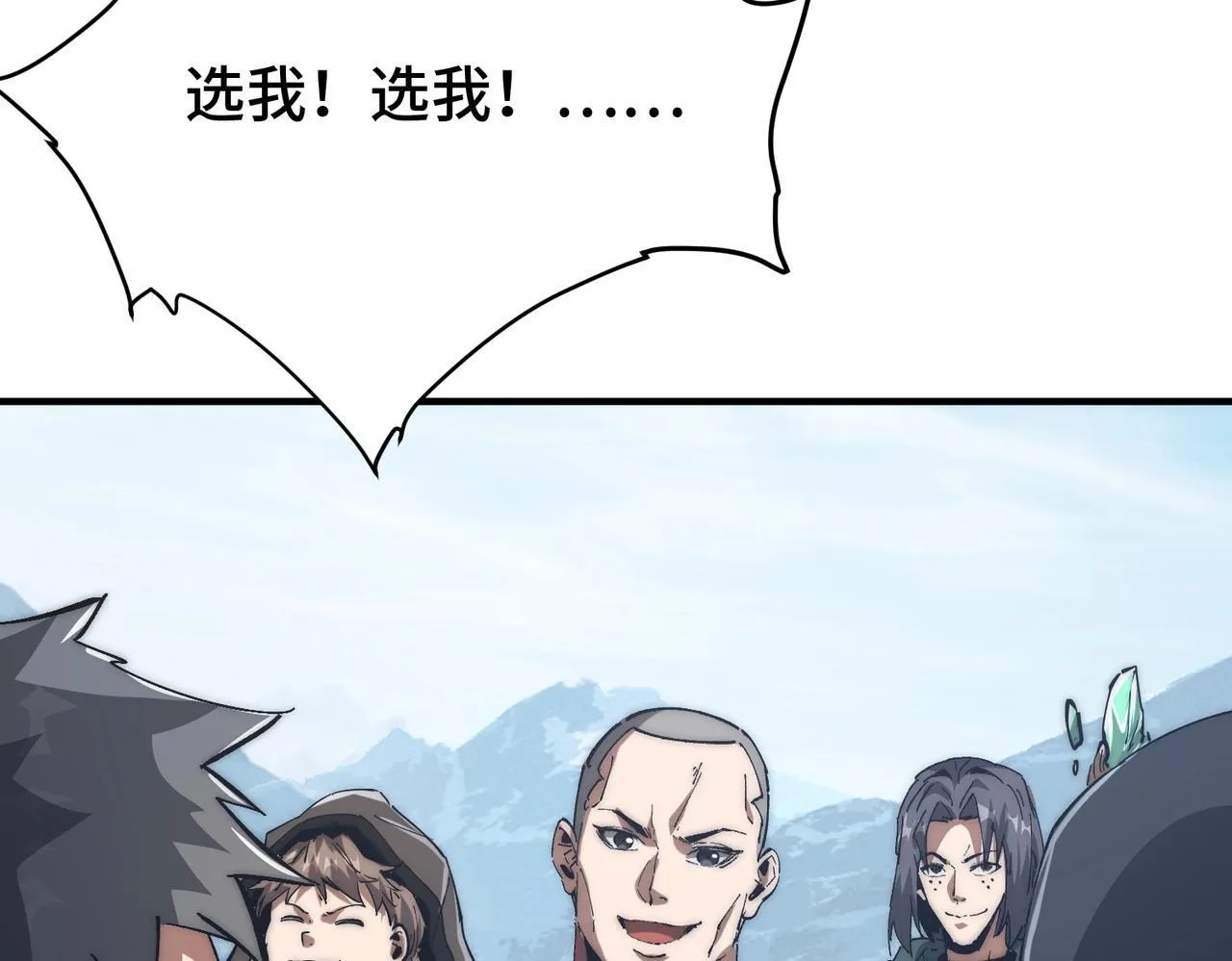 第3话 寒谷深渊组队 第152页