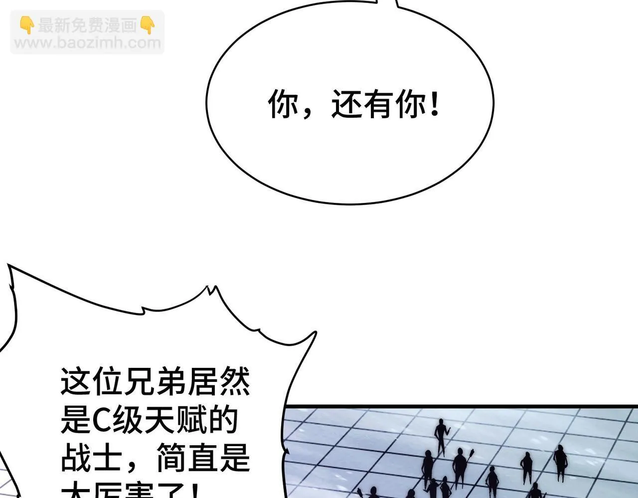 第3话 寒谷深渊组队 第154页