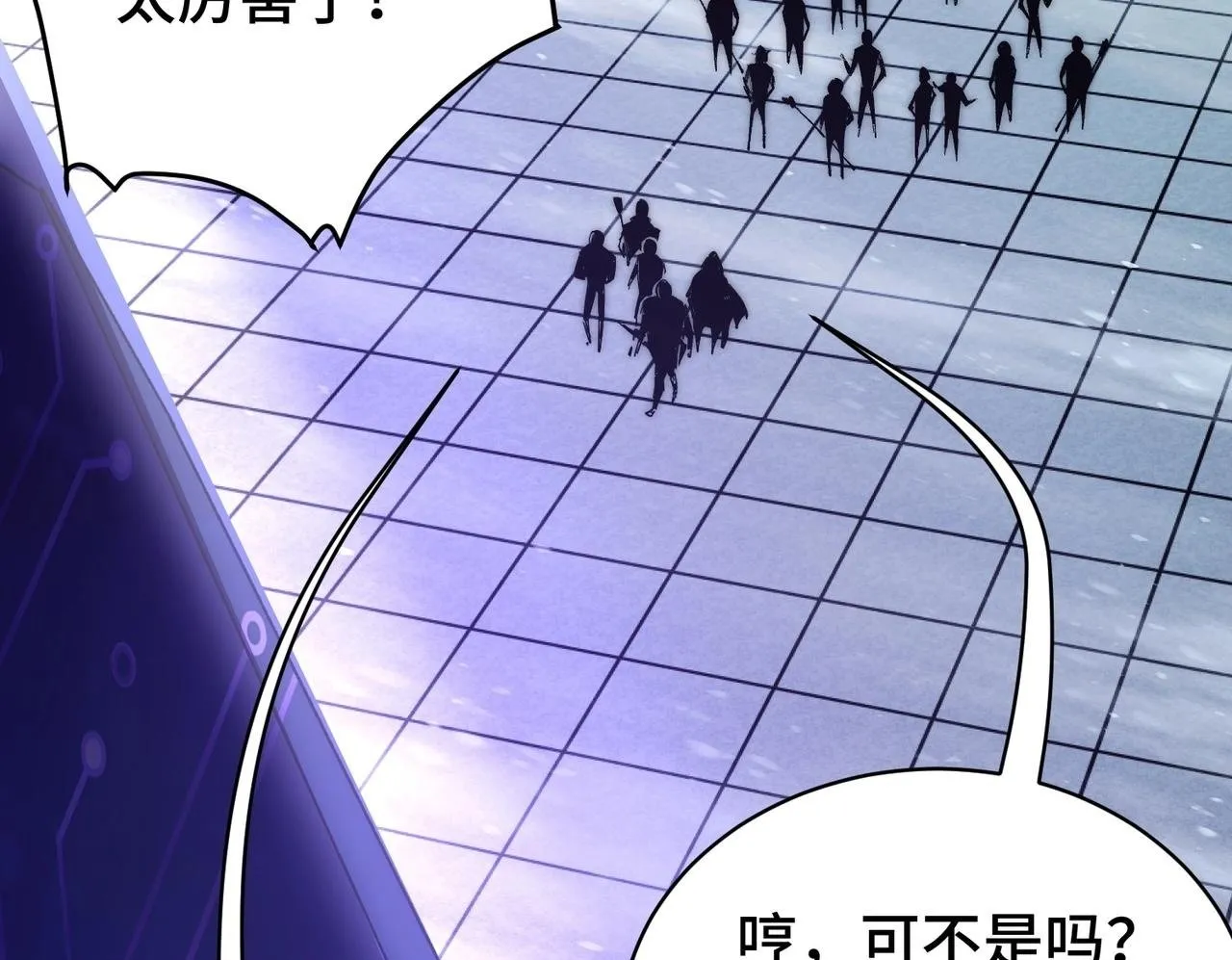 第3话 寒谷深渊组队 第155页