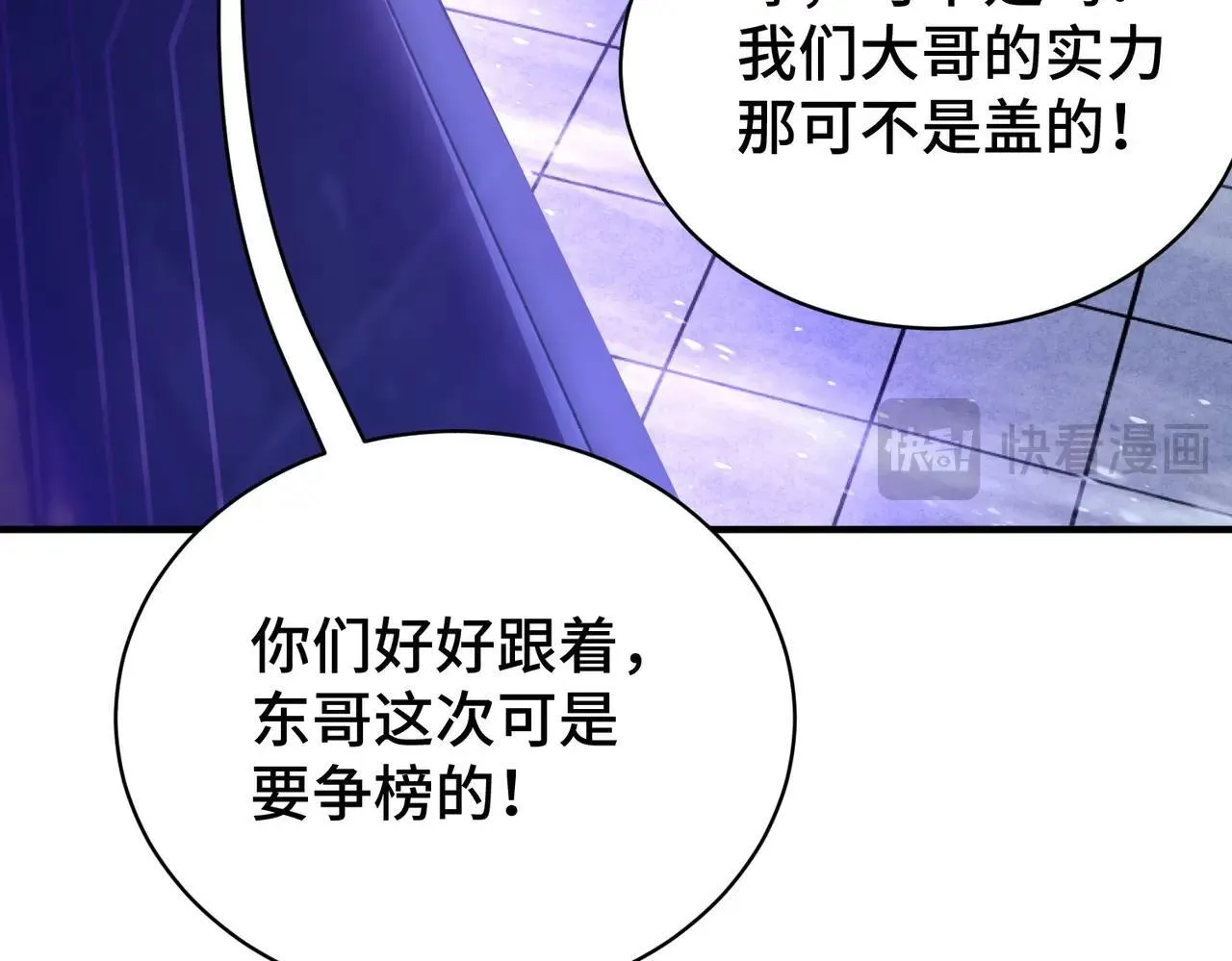 第3话 寒谷深渊组队 第156页