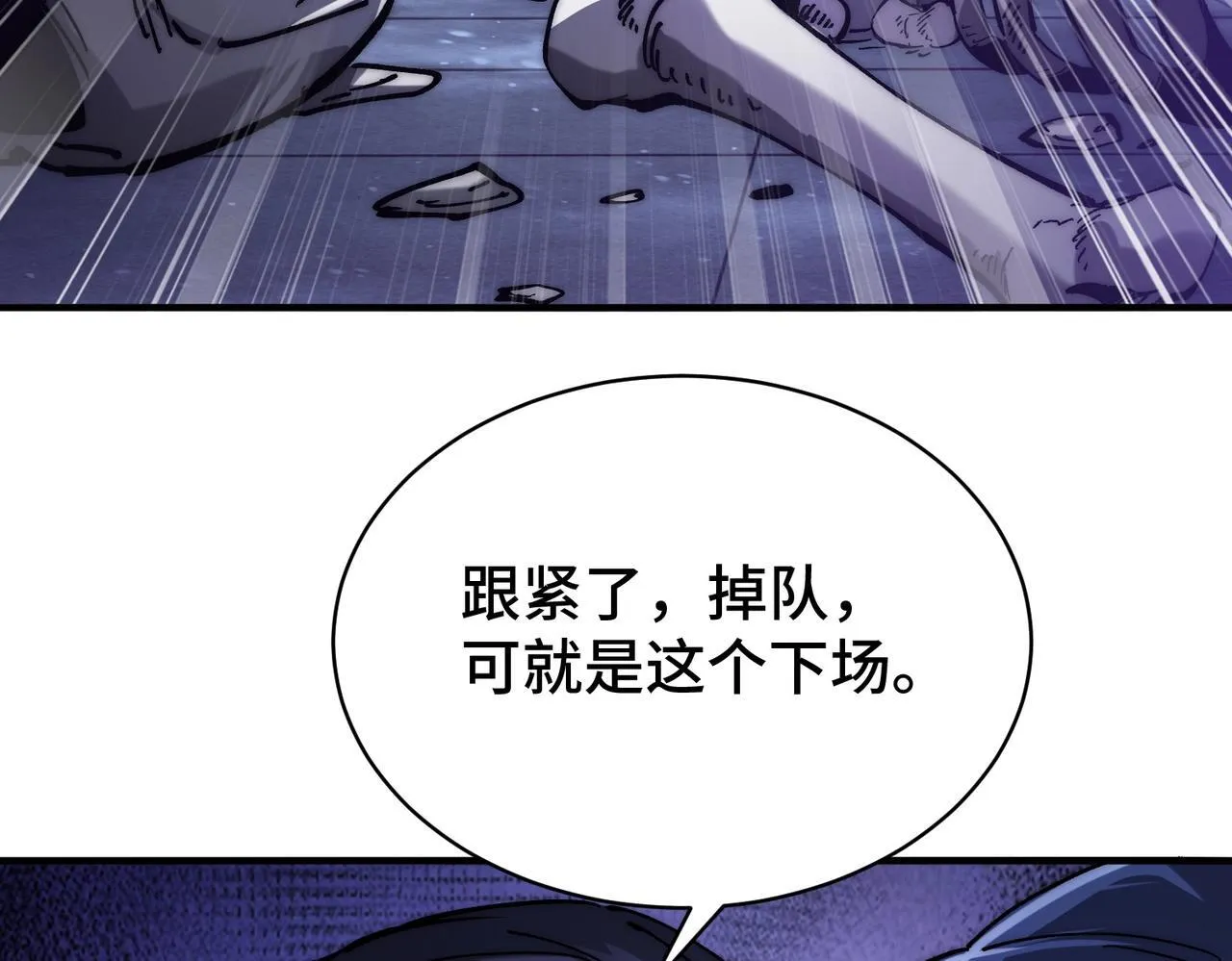 第3话 寒谷深渊组队 第165页