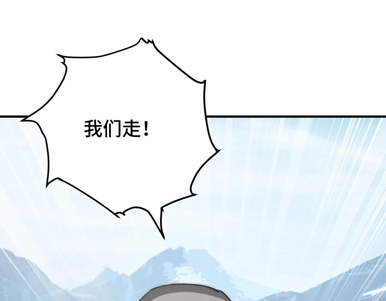 第3话 寒谷深渊组队 第168页