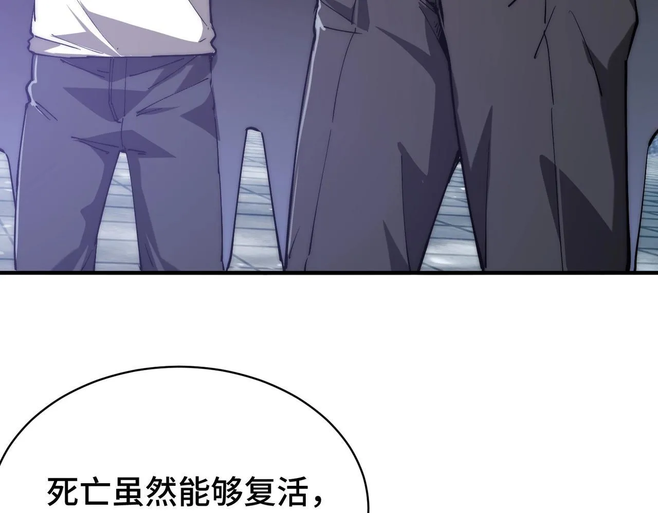 第3话 寒谷深渊组队 第175页