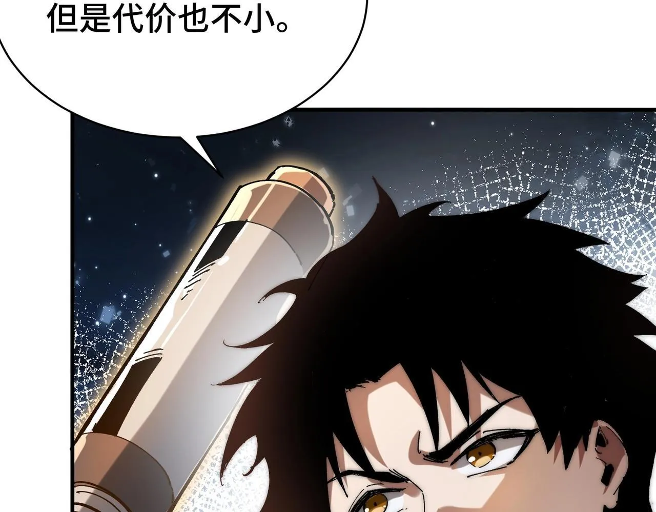 第3话 寒谷深渊组队 第176页