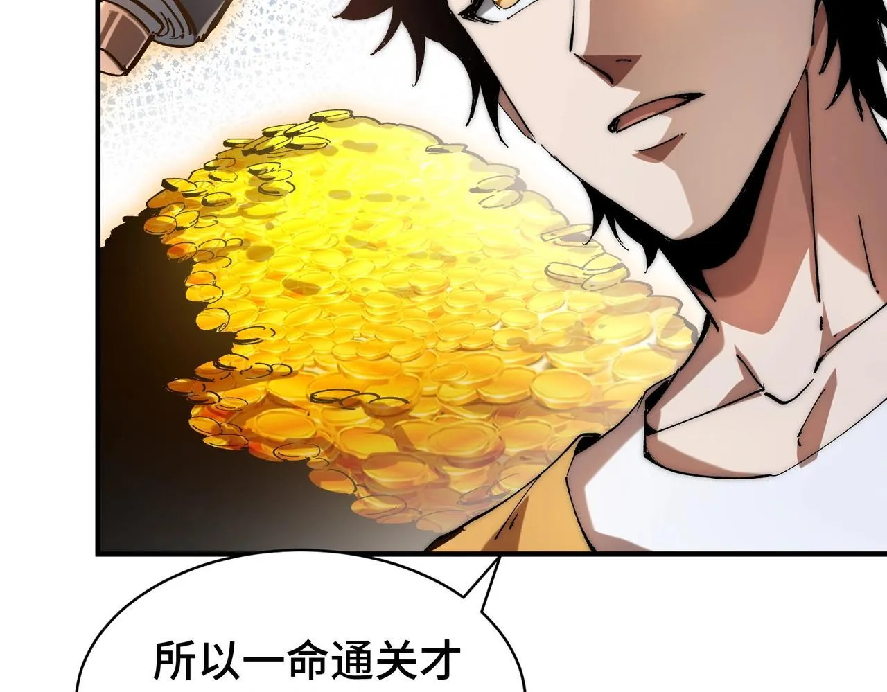 第3话 寒谷深渊组队 第177页