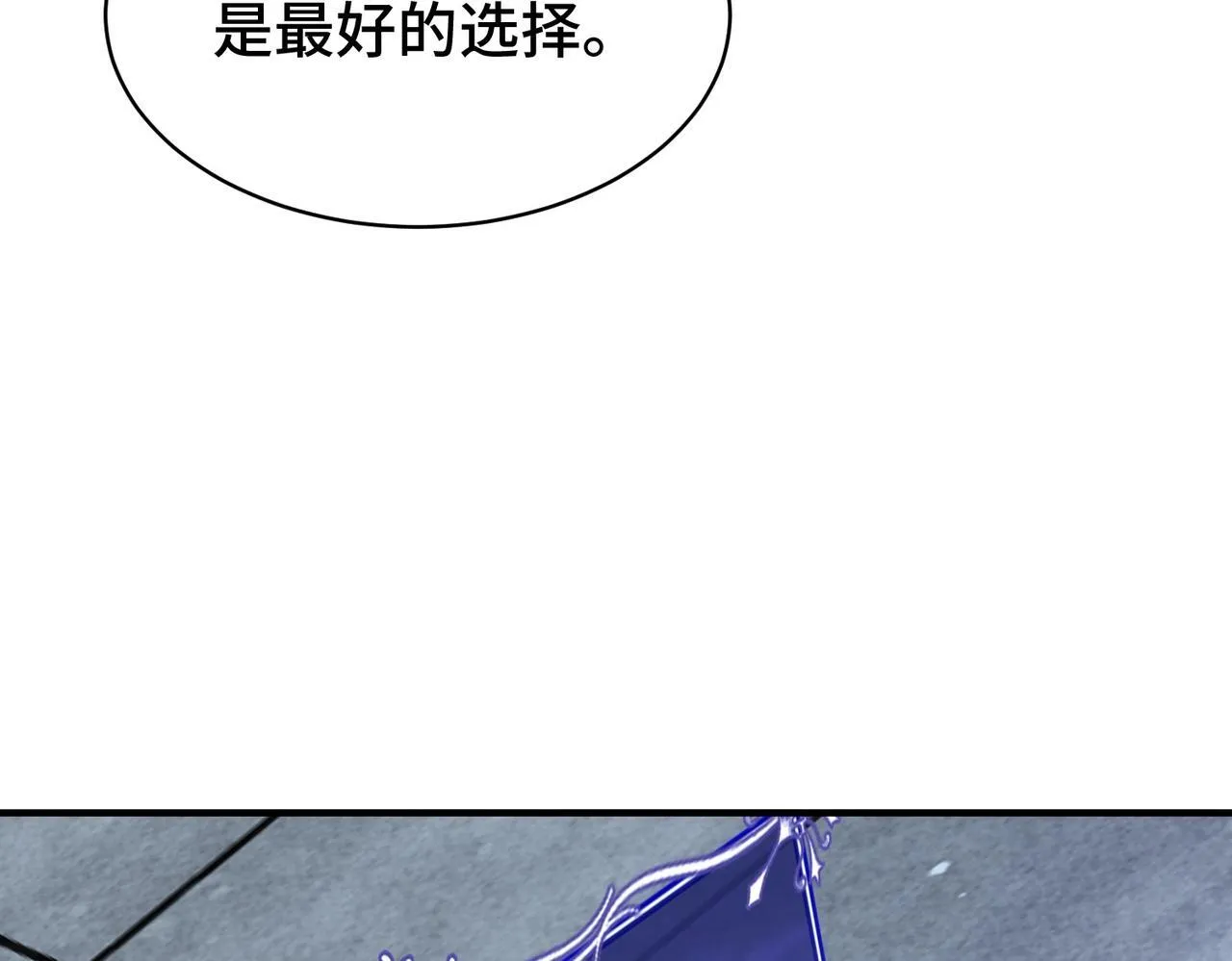第3话 寒谷深渊组队 第178页