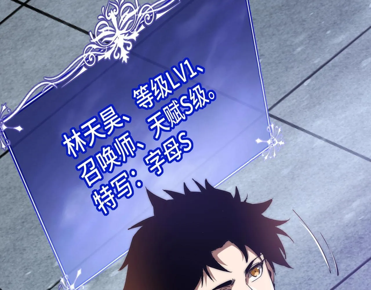 第3话 寒谷深渊组队 第179页