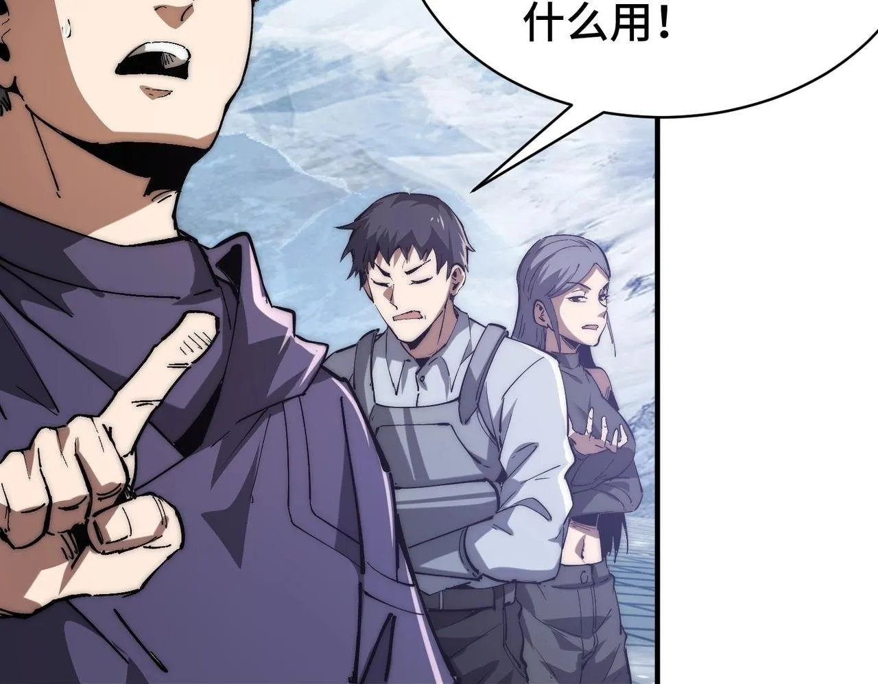 第3话 寒谷深渊组队 第182页