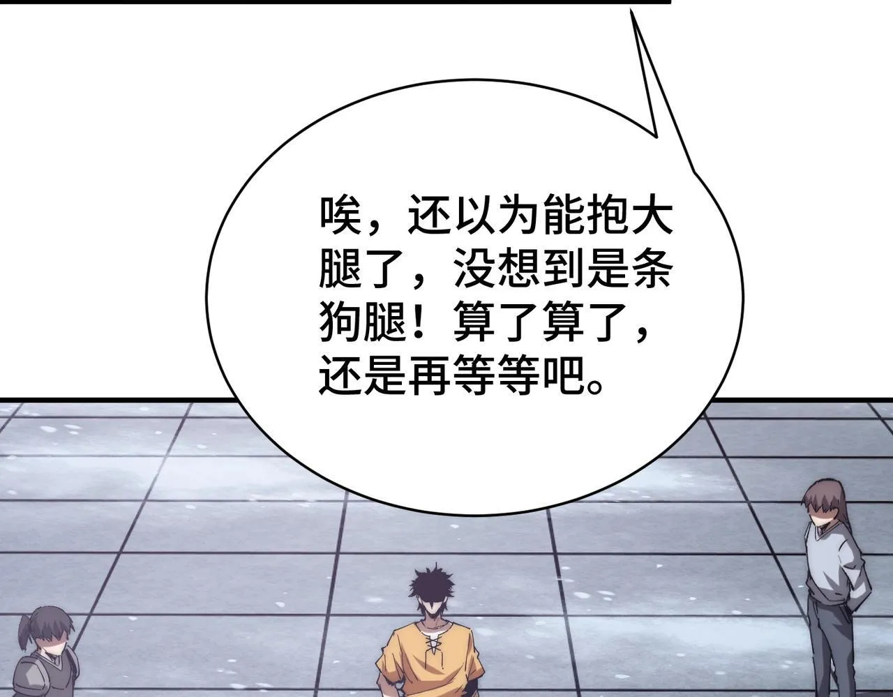 第3话 寒谷深渊组队 第183页