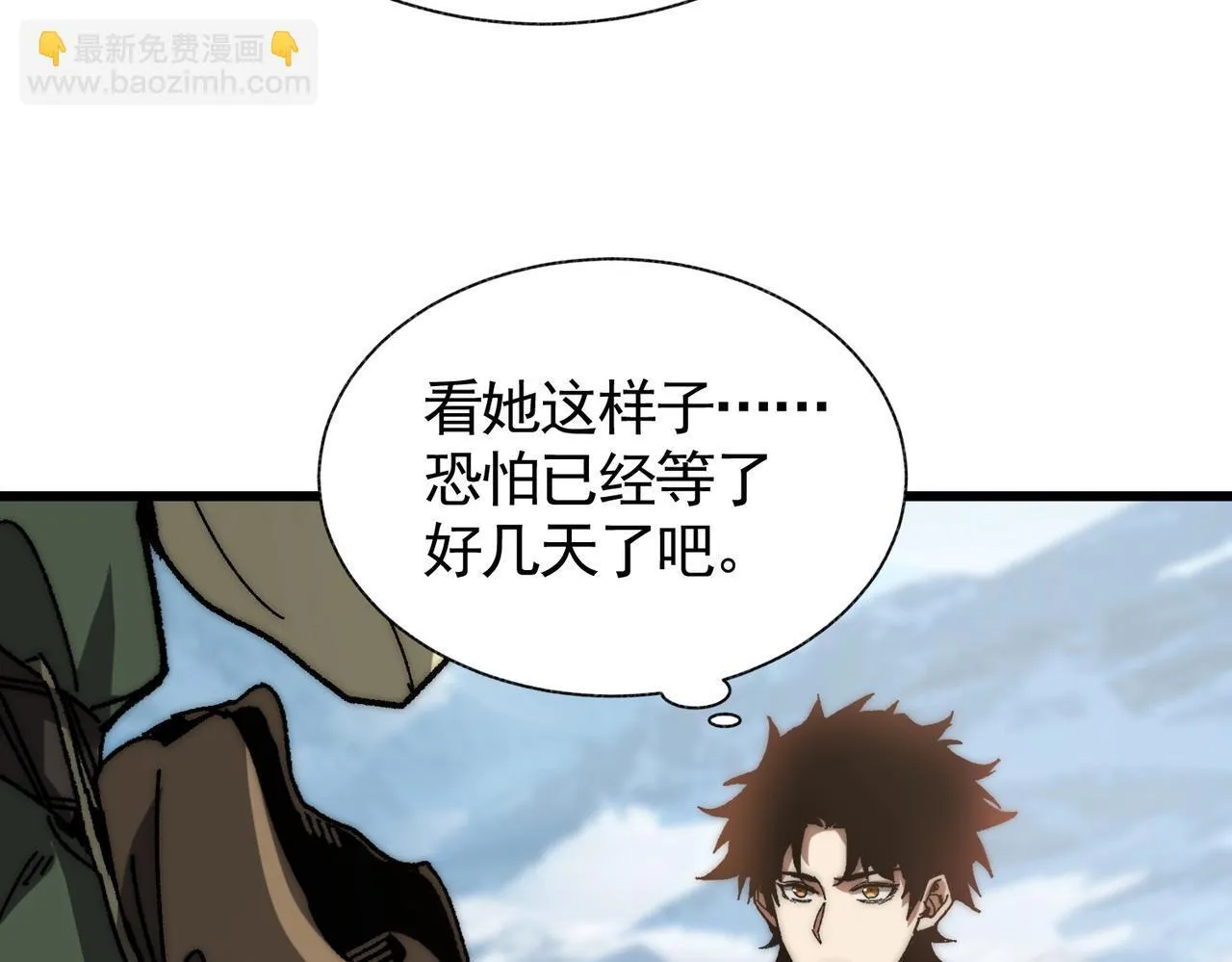 第4话 进入副本 第9页