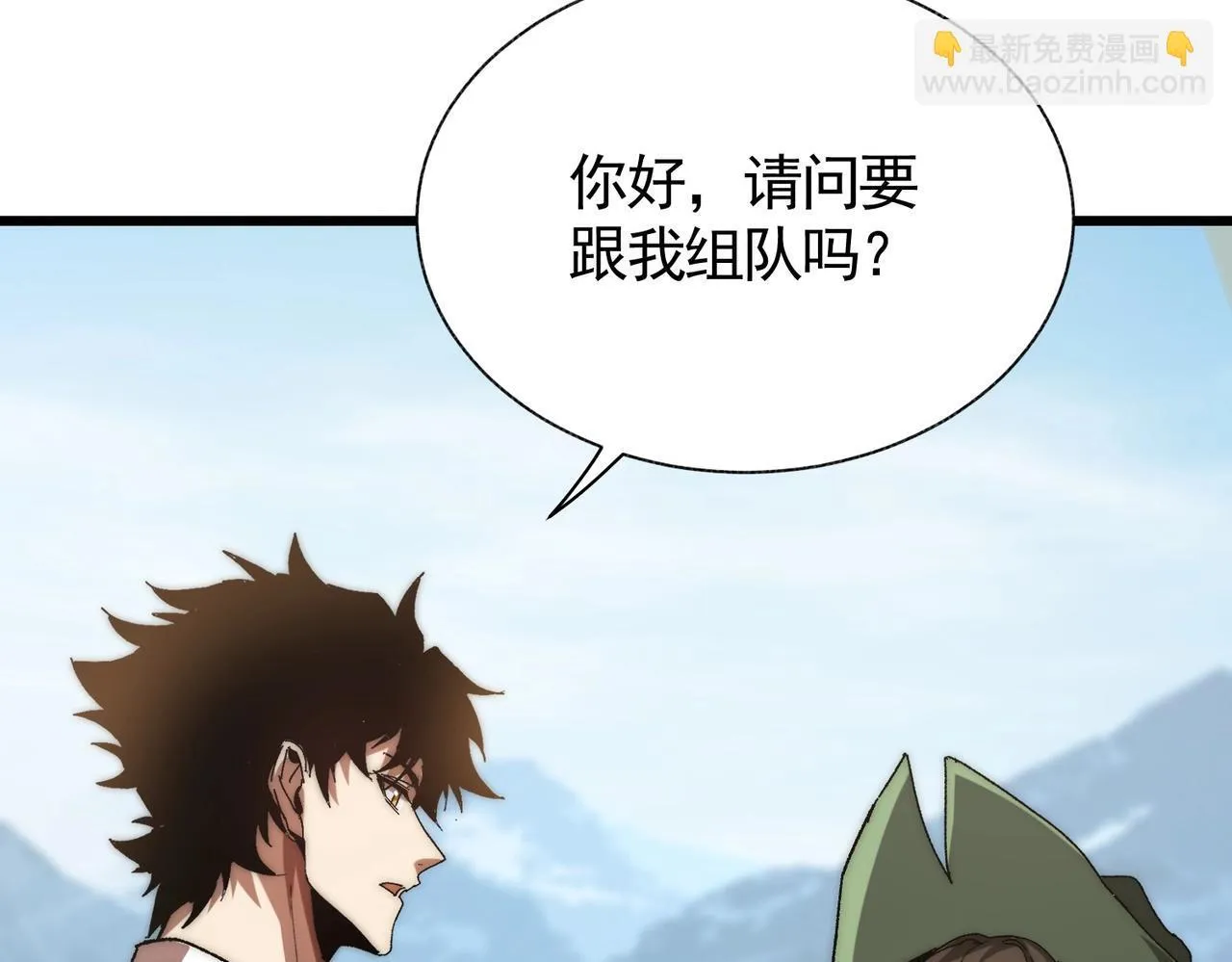第4话 进入副本 第11页