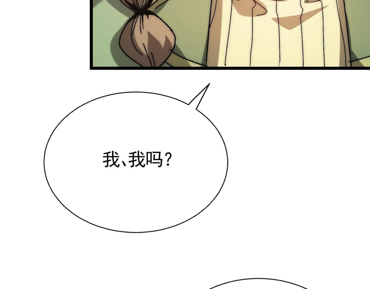 第4话 进入副本 第15页