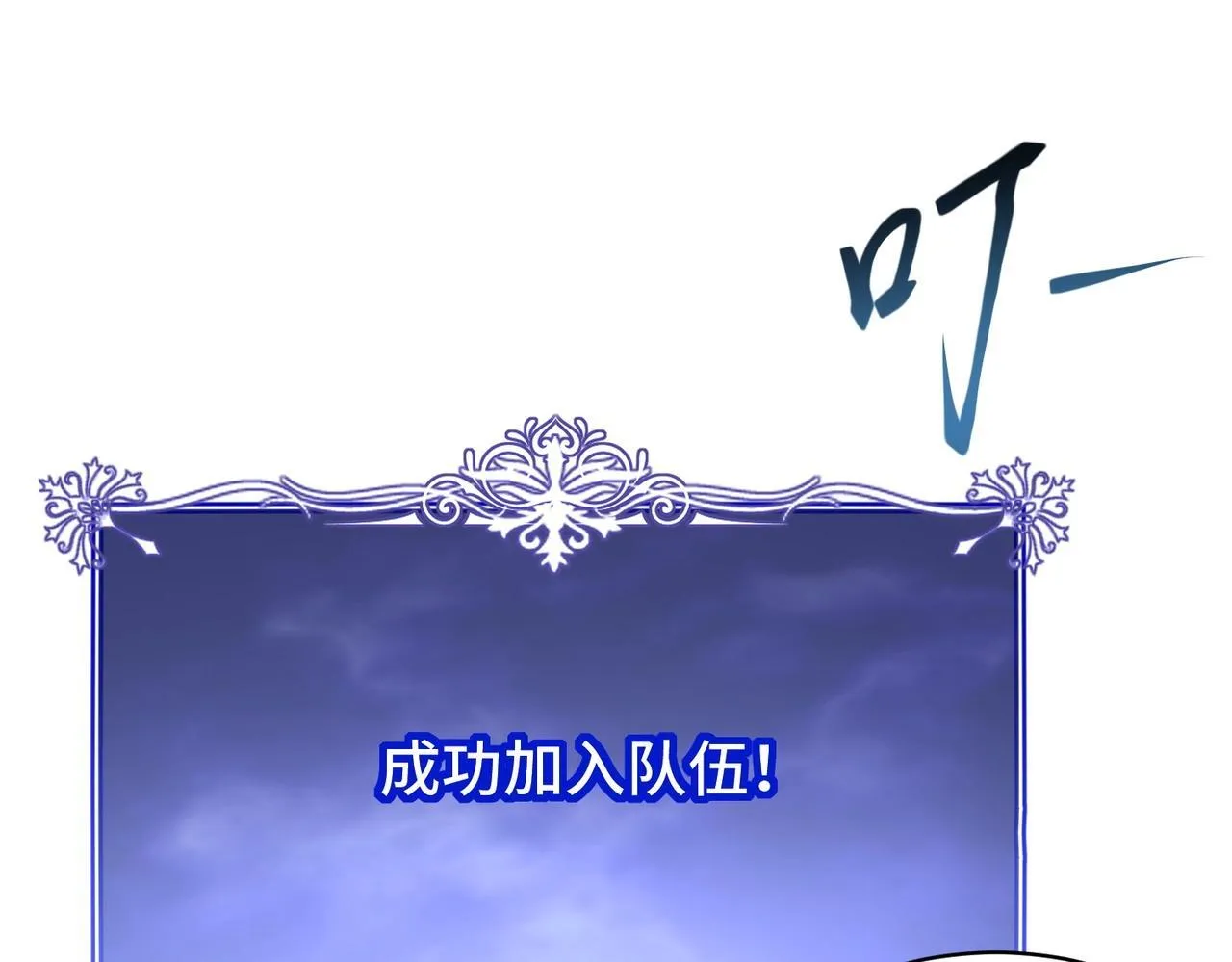 第4话 进入副本 第23页