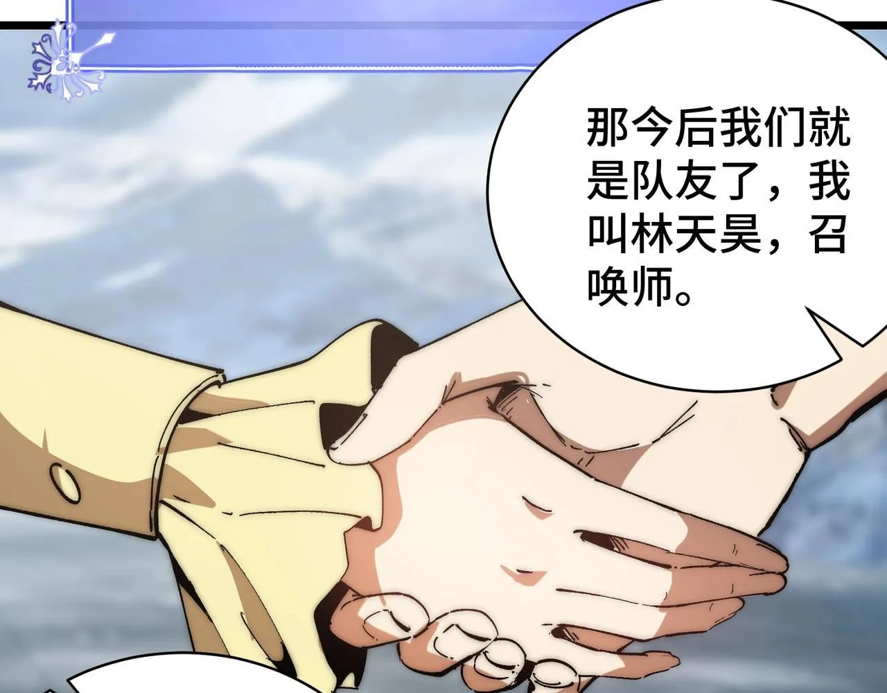 第4话 进入副本 第24页