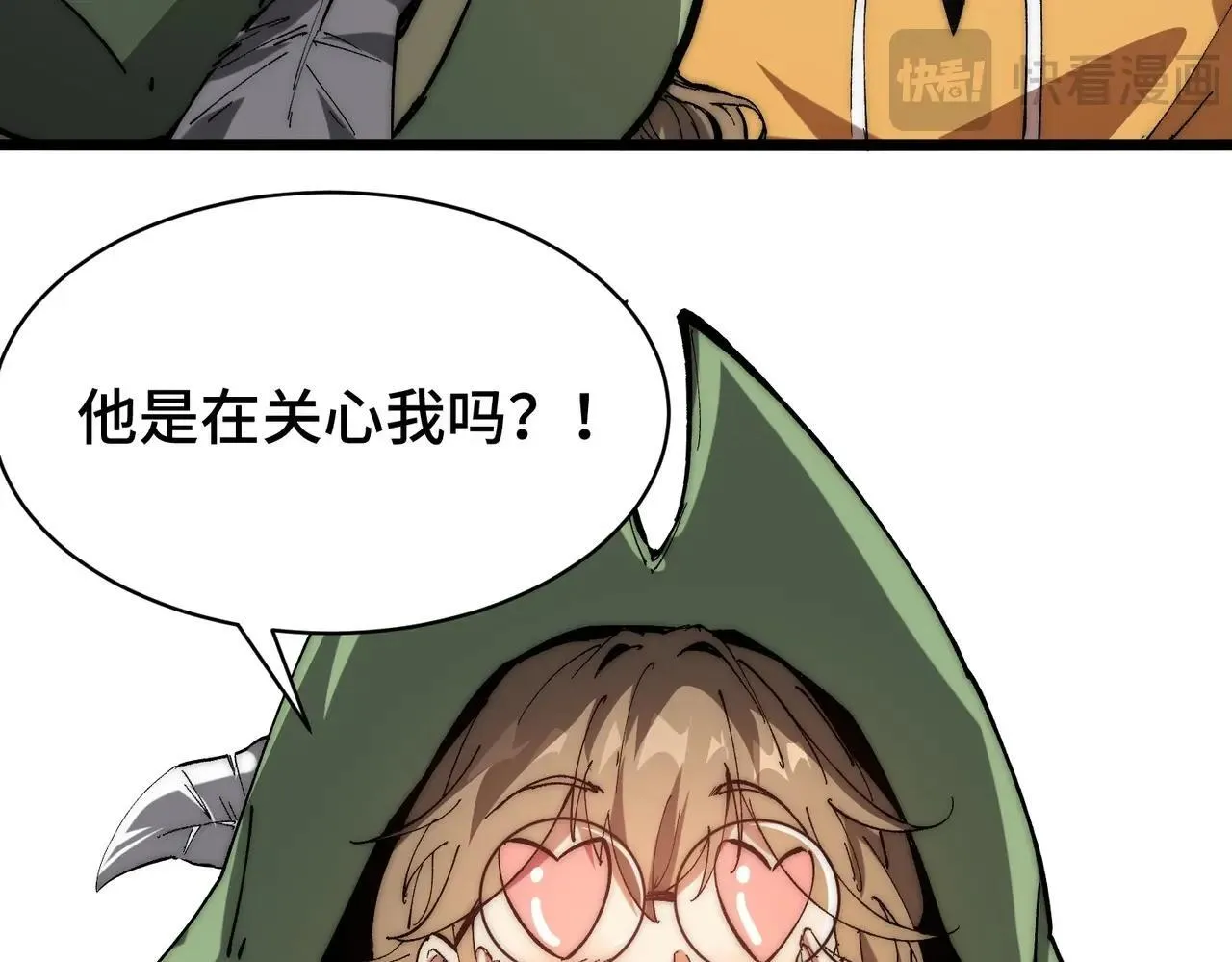 第4话 进入副本 第27页