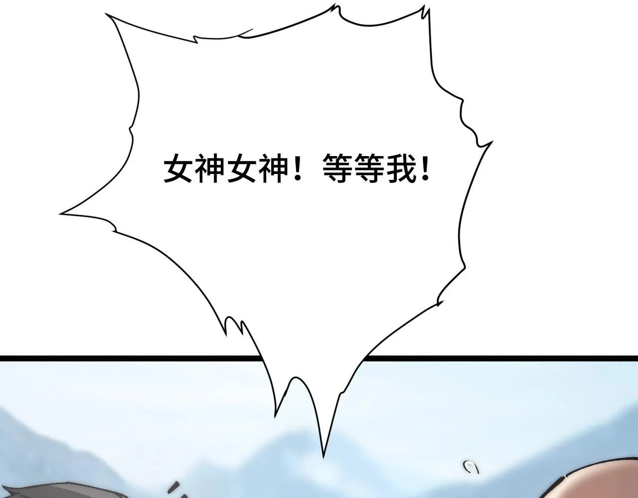 第4话 进入副本 第33页