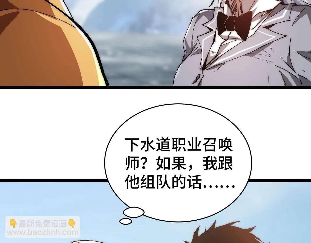 第4话 进入副本 第42页