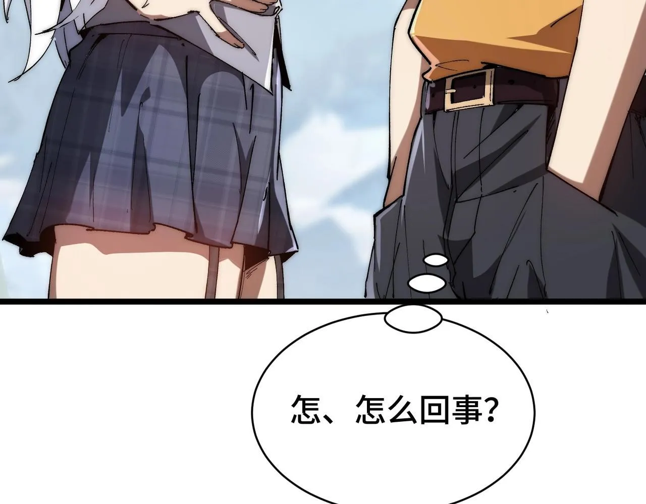 第4话 进入副本 第44页