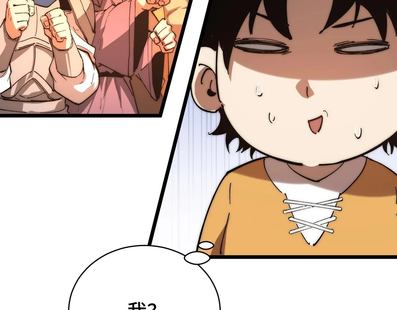 第4话 进入副本 第49页